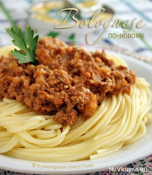 Спагетти с соусом «болоньез» по-новому